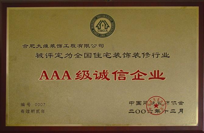 路桥股份权属三家公司荣获2025年度第一批“齐鲁建造”品牌荣誉